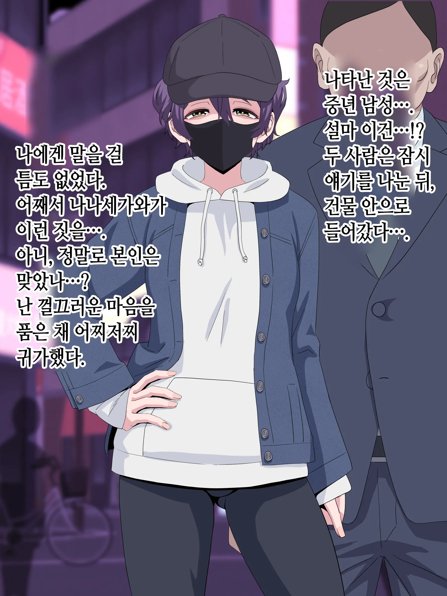 Bitch Downer Boyish (Dekapai) | 빗치 음침 보이쉬